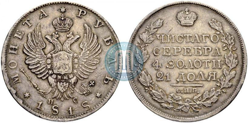 Picture 1 rouble 1818 year СПБ-ПС 