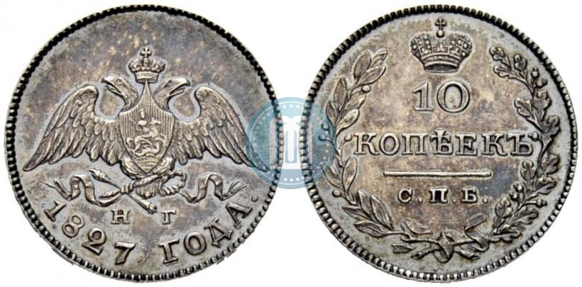 Picture 10 kopecks 1827 year СПБ-НГ 