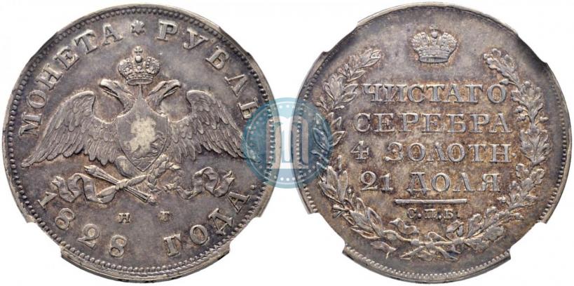 Picture 1 rouble 1828 year СПБ-НГ 