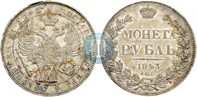 Picture 1 rouble 1843 year СПБ-АЧ 