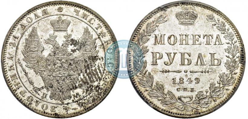 Picture 1 rouble 1849 year СПБ-ПА 