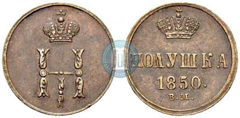 Picture Polushka 1850 year ВМ 