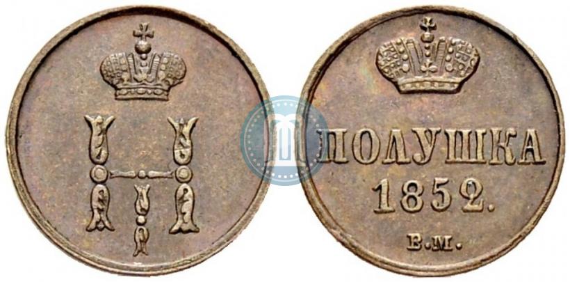 Фото Полушка 1852 года ВМ 