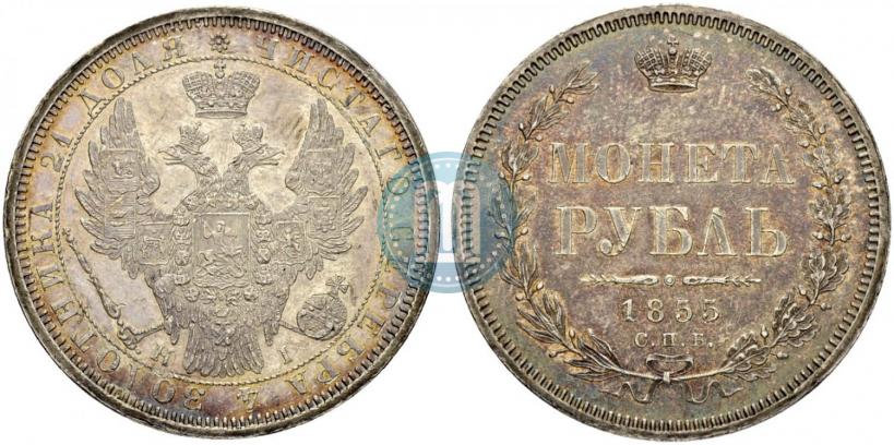 Picture 1 rouble 1855 year СПБ-HI 
