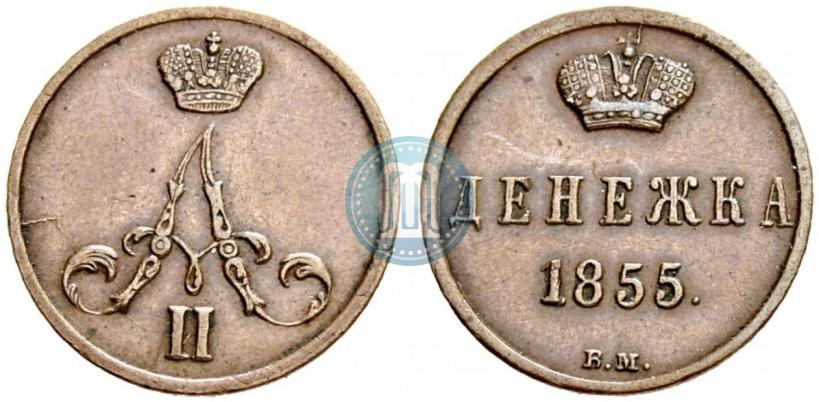 Picture Denezhka 1855 year ВМ 
