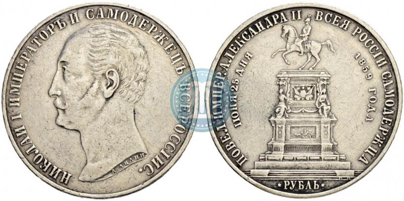 Picture 1 rouble 1859 year  "In memory of unveiling of monument to Emperor Nicholas I in St. Petersburg"