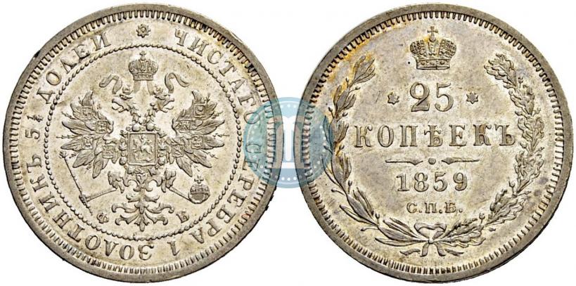 Picture 25 kopecks 1859 year СПБ-ФБ 