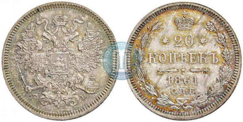 Picture 20 kopecks 1861 year СПБ-ФБ 