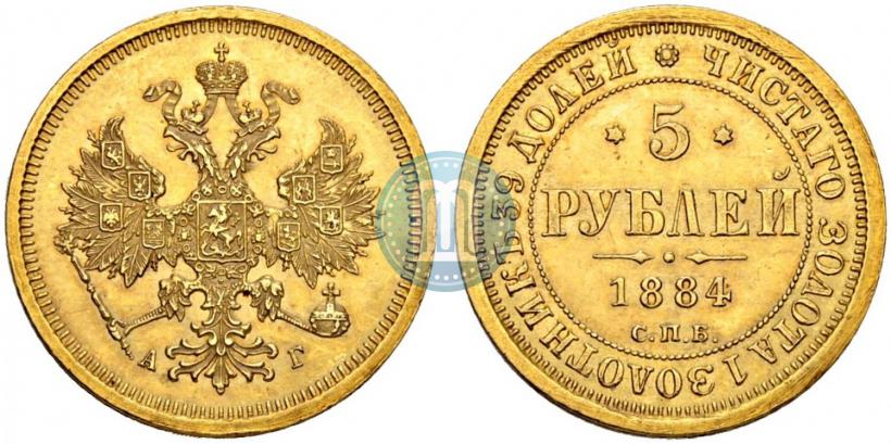 Picture 5 roubles 1884 year СПБ-АГ 
