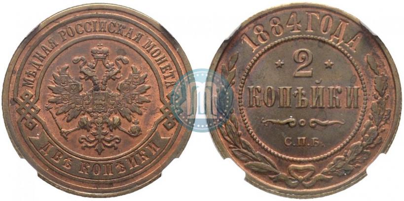 Фото 2 копейки 1884 года СПБ 