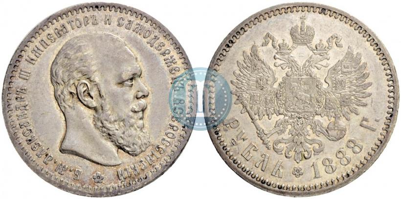 Picture 1 rouble 1888 year (АГ) 