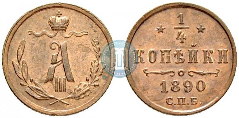 Picture 1/4 kopeck 1890 year СПБ 