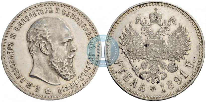 Picture 1 rouble 1891 year (АГ) 