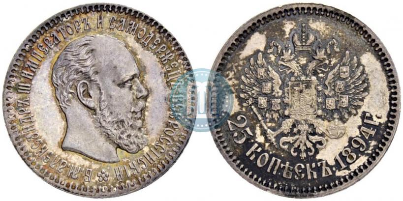 Фото 25 копеек 1894 года (АГ) 