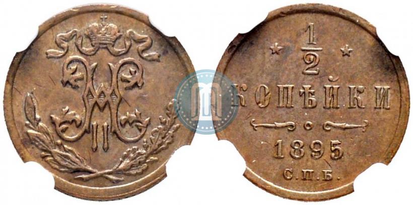 Picture 1/2 kopeck 1895 year СПБ 