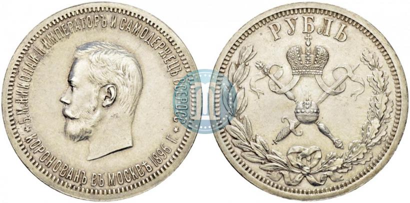 Picture 1 rouble 1896 year (АГ) "On the coronation of the Emperor Nicholas II"