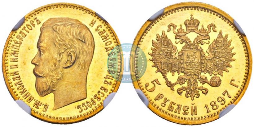 Picture 5 roubles 1897 year (АГ) 