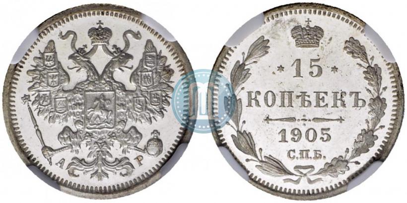 Picture 15 kopecks 1905 year СПБ-АР 