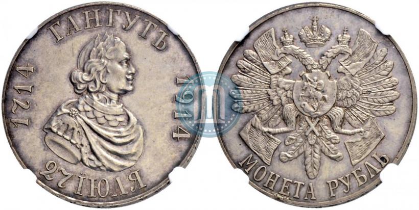 Picture 1 rouble 1914 year (ВС) "In commemoration of bicentenary of Gangut battle"