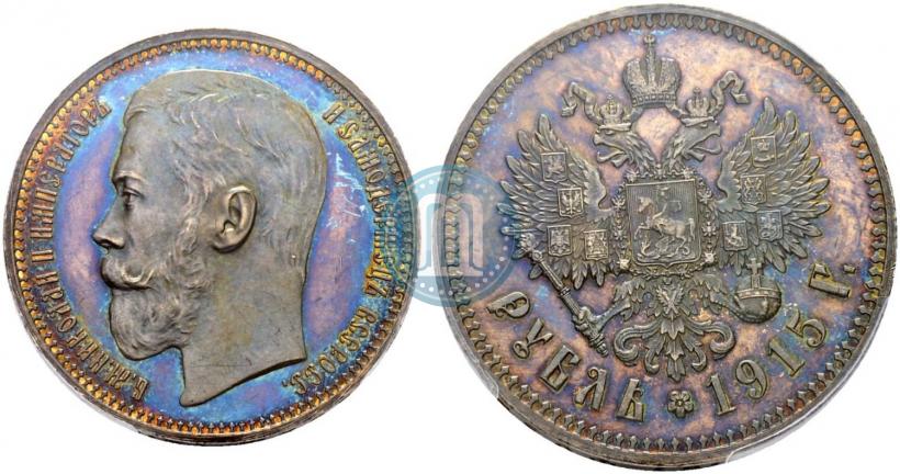 Фото 1 рубль 1915 года (ВС) 
