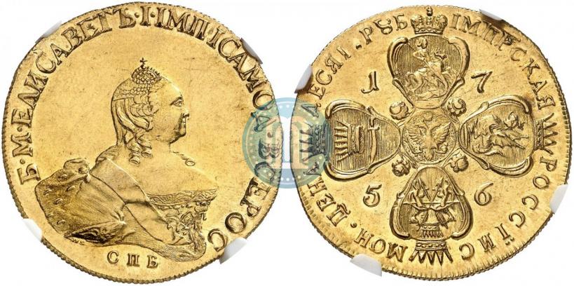 Picture 10 roubles 1756 year СПБ 
