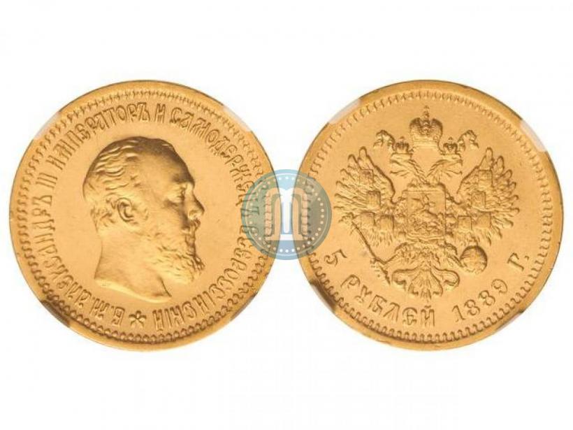 Picture 5 roubles 1889 year (АГ)-А.Г. 