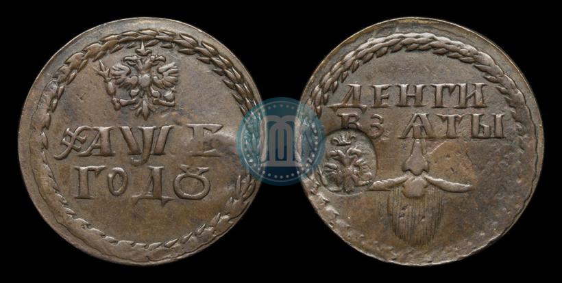Фото Бородовой знак 1705 года  "С надчеканом"