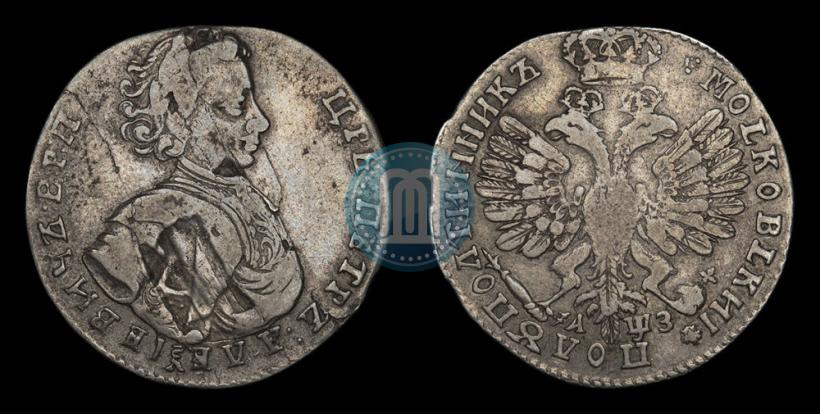 Фото Полуполтинник 1707 года  