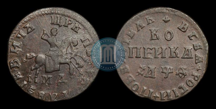 Фото 1 копейка 1709 года МД 