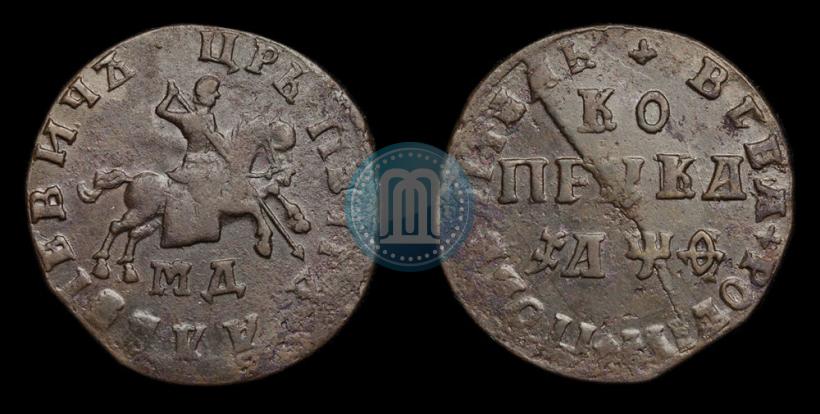 Фото 1 копейка 1709 года МД 