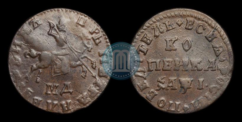 Фото 1 копейка 1710 года МД 