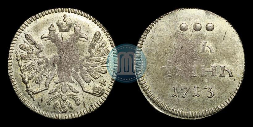 Фото Алтын 1713 года  