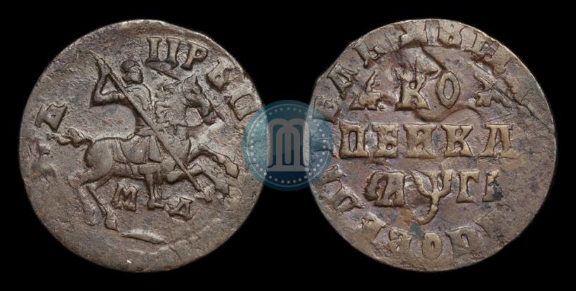 Фото 1 копейка 1713 года МД 