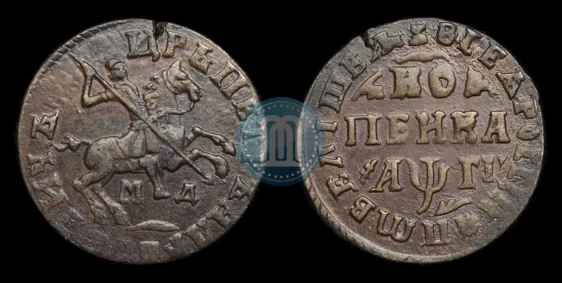 Фото 1 копейка 1713 года МД 