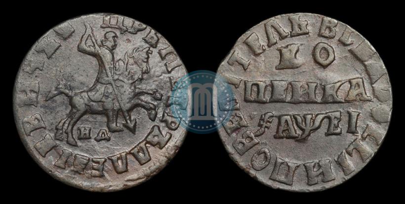 Фото 1 копейка 1715 года НД 