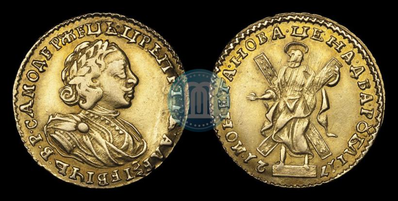 Picture 2 roubles 1721 year  