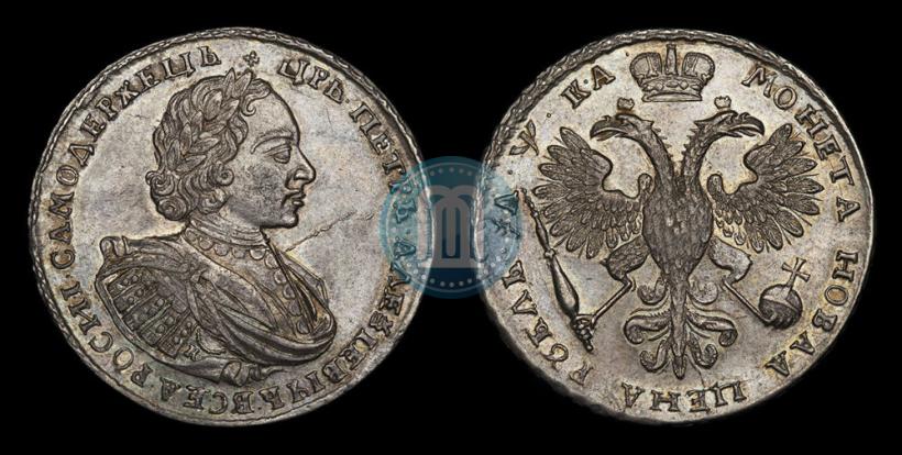 Picture 1 rouble 1721 year K "Portrait with shoulder straps"