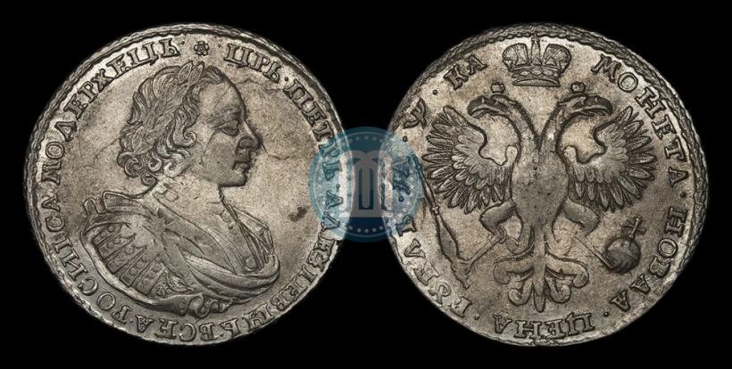 Фото 1 рубль 1721 года K "Портрет в наплечниках"