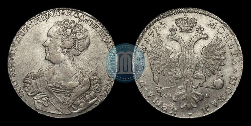 Фото 1 рубль 1725 года СПБ "Петербургский тип, портрет влево"