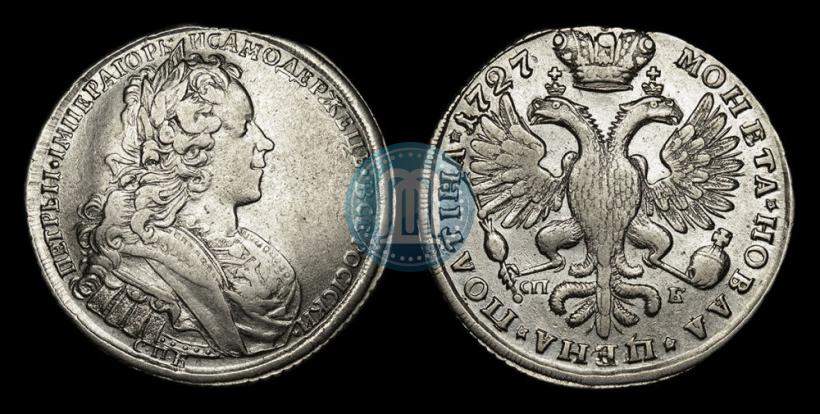 Фото Полтина 1727 года СПБ "Петербургский тип"