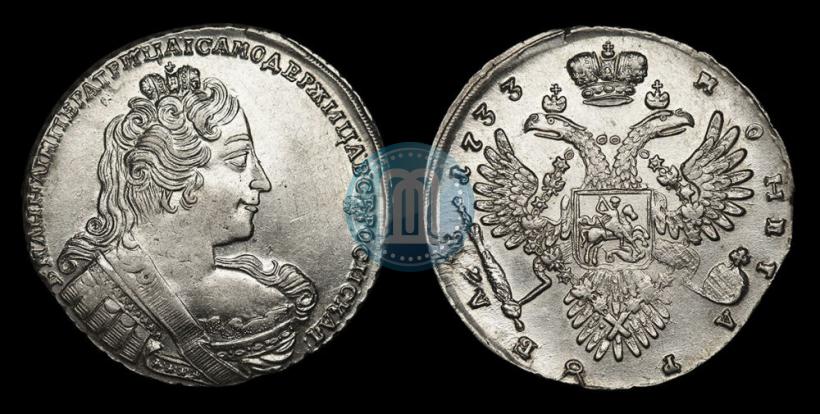Фото 1 рубль 1733 года  