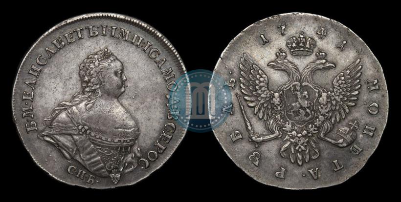 Picture 1 rouble 1741 year СПБ "Half-length portrait"