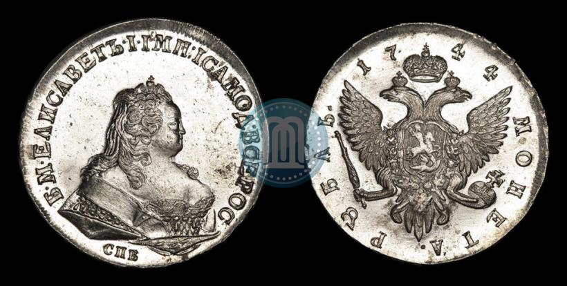 Фото 1 рубль 1744 года СПБ 