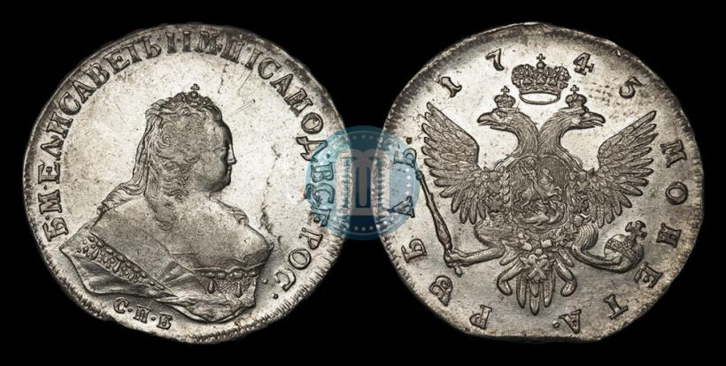 Фото 1 рубль 1745 года СПБ 