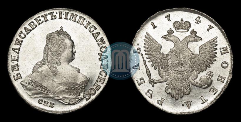 Фото 1 рубль 1747 года СПБ 