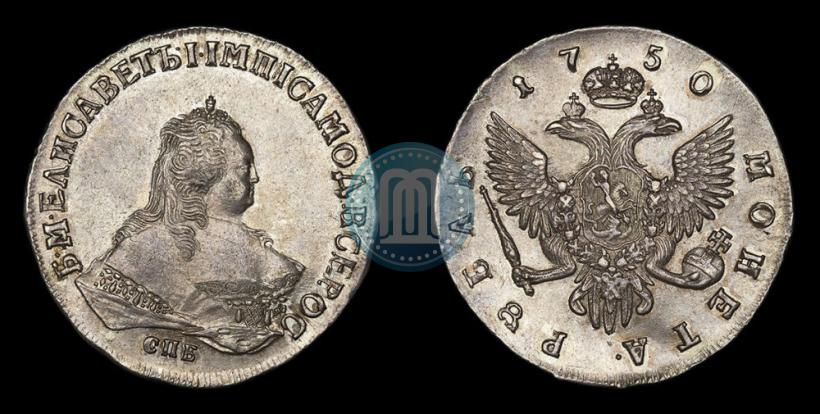 Picture 1 rouble 1750 year СПБ 