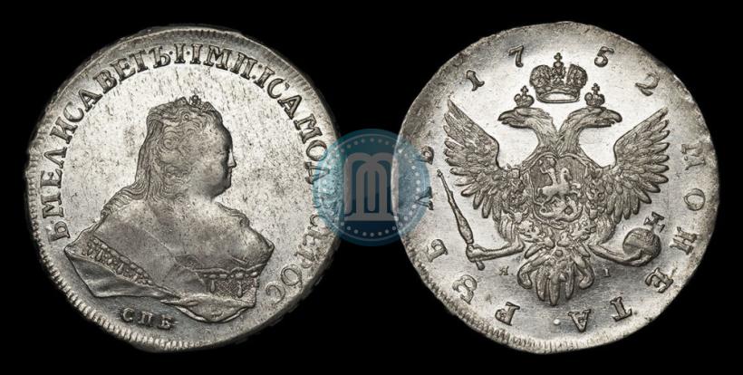 Фото 1 рубль 1752 года СПБ-ЯI 