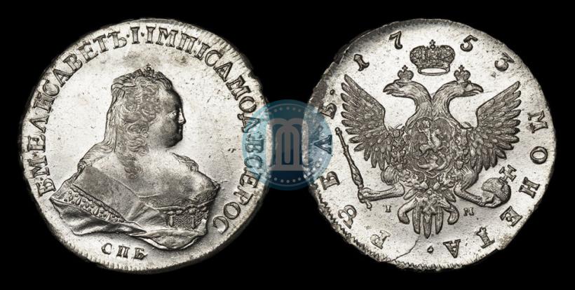 Picture 1 rouble 1753 year СПБ-IМ 