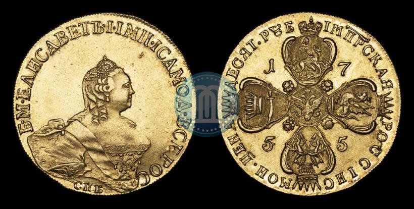 Фото 10 рублей 1755 года СПБ 