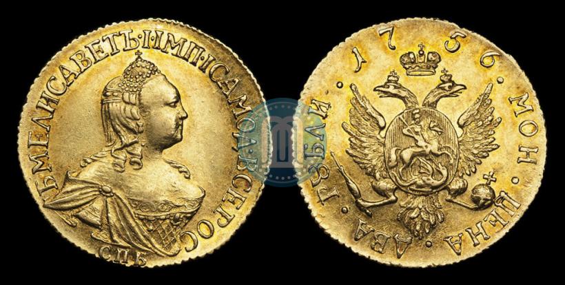 Фото 2 рубля 1756 года СПБ 